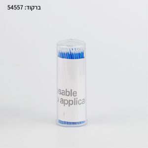 Applicator 54557